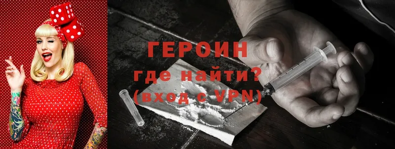 Героин Heroin  Тарко-Сале 