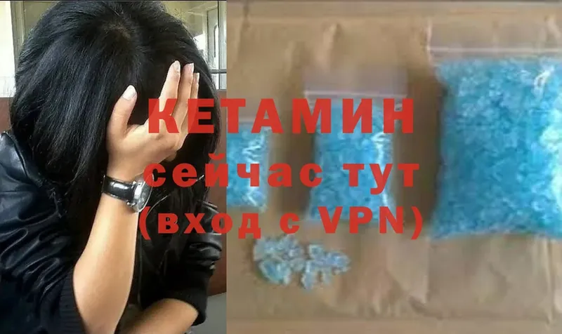 Кетамин ketamine  Тарко-Сале 