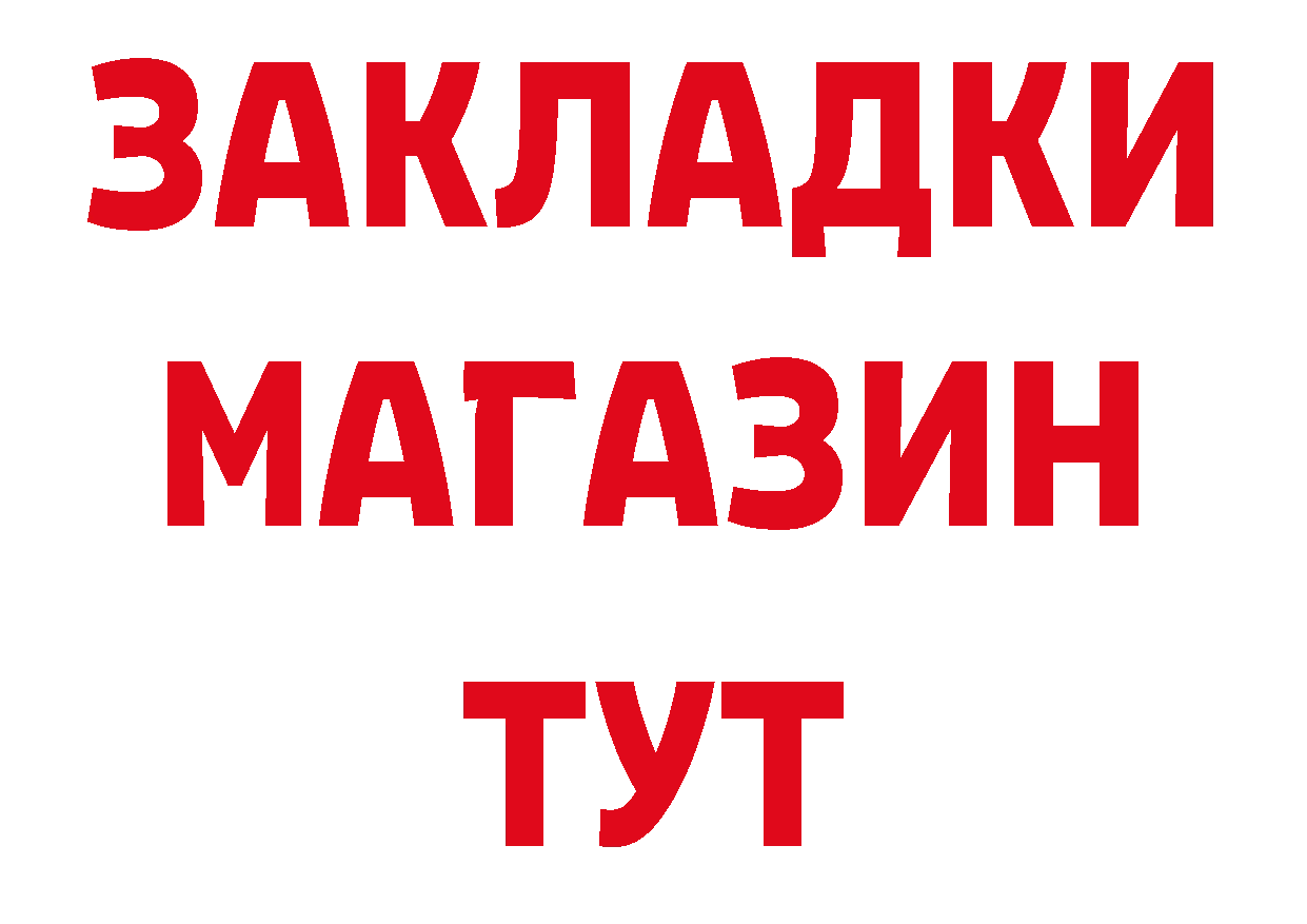 ГЕРОИН герыч как войти это гидра Тарко-Сале