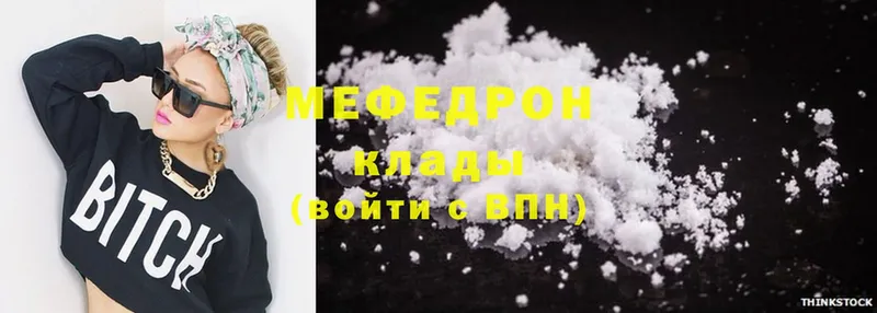 Мефедрон mephedrone  ссылка на мегу ссылки  Тарко-Сале 